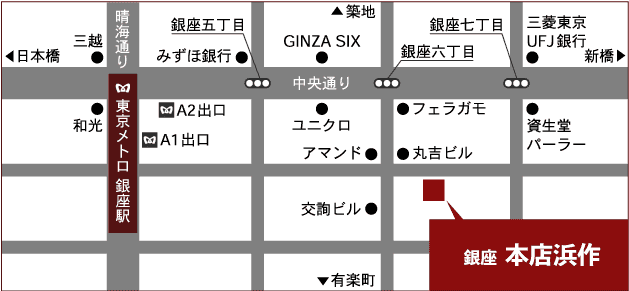 銀座本店浜作の地図